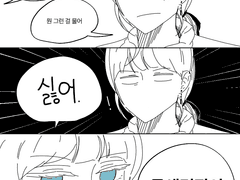 은비단이 이호만 좋아하는 이유