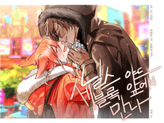 빛전수정 : 닐스 야드 세 블록 앞에서 만나