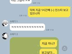 주술회전 드림 카톡 카피페 40