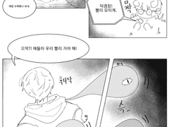 미수반 덕 만화