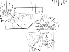 한놈치고 현피뜨는만화