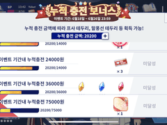 누적 충전 보너스