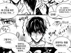 (유현유진) 근친은 안돼!