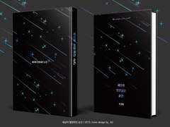 [중혁독자] 잊혀진 시간