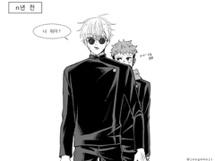 [고죠유지] 보호 (2/2)