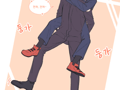 [고죠유지] 어부바