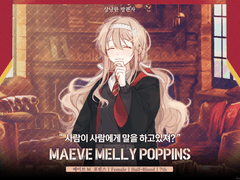 [ 메이브 M. 포핀스 / 여 / HB / G7 ]