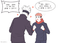 [고죠유지] 준비물을 깜빡한 유지 (2/2)