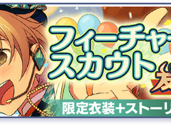 토모야 피쳐 오픈