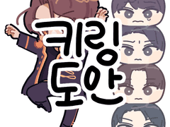 이치이 키링 도안