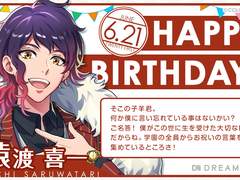 2021 사루와타리 키이치 생일