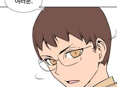 웹툰 노조 툰 2화