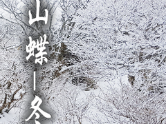 [BL] 산나비 - 겨울 #24