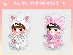 동물잠옷 아크릴키링