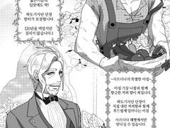 마도대전조 앤솔로지 그 전장에 그들이 있었다 수록