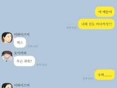 진도 어디까지 나갔어?