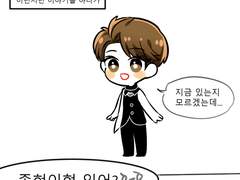 171014 Off-Sick on track 탬콘 첫날 후기