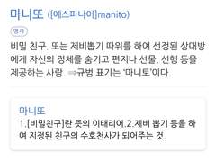 마니또 쟁탈전 TALK! 6