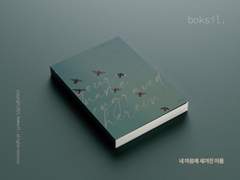 023 네 마음에 새겨진 이름 (분양 완료)