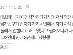 하이큐 드림썰 - 너 갑자기 왜 굴렀어?