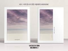 451 아직 만나지 못한 이름에게