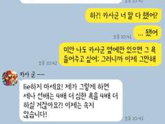[앙스타 카톡 카피페] 173