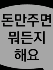 커미션 작업본