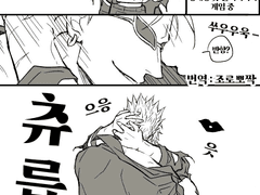 [도플코라 번역] 코라손의 첫키스