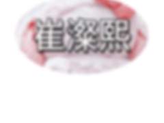 뉴(최찬희) 한자 이름 키링