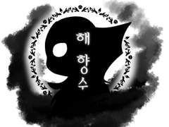 해향수 개체리스트