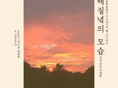 [시노비가미] 해질녘의 모습 - w. Komori.K