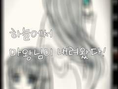 외전 [잠에서 깨워났을때 모든게 시작이었다. 上]