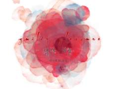 [BL] 길티플레져 - 범의 이윤 정보 및 키워드