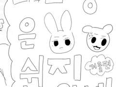 미노형은 쉽지않네