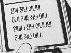 싸가지 배구부원들, 다 나 좋아하게 된 썰 푼다. 05