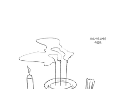 [레이코가] 어느 날 오오가미 코가가 죽었다