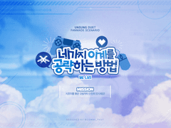 『네가지 이계를 공략하는 방법』