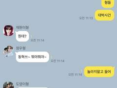 첫사랑을 찾아라! TALK