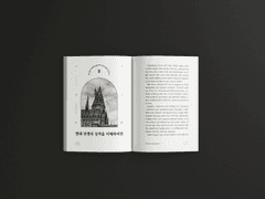 ✣ 현대 전쟁의 성격을 이해하려면