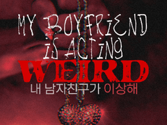 내 남자친구가 이상해 Epilogue
