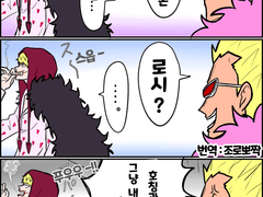 [도플코라로우 번역] 호칭