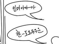 베스타 스포캐 박섭호 낙서