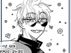 그 편의점 썰 만화