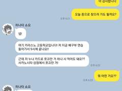 하이큐 카톡 카피페 4