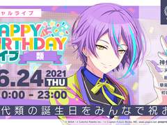 210624 루이 생일 버추얼 라이브