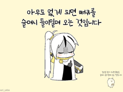 20210623 뻐큐얀