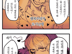 [로우코라 번역] 셋 중 선택해, 로우!