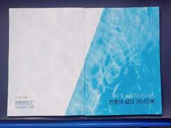 <반혼체 설정 가이드북> 중철본 신청 안내