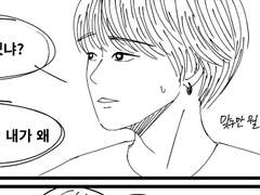 [현예] 삐진 연하 달래는 법