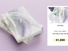 169. 살아라, 그대는 아릅답다.